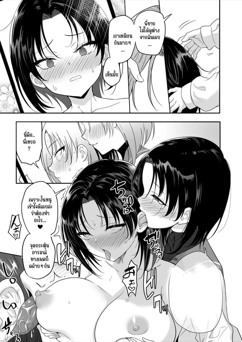 พี่น้องแชร์ความเสียวร่วมกัน 10