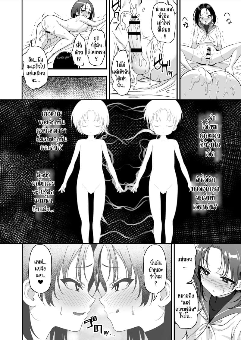 พี่น้องแชร์ความเสียวร่วมกัน 15