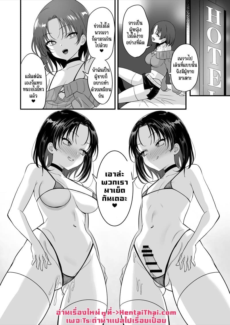 พี่น้องแชร์ความเสียวร่วมกัน 21