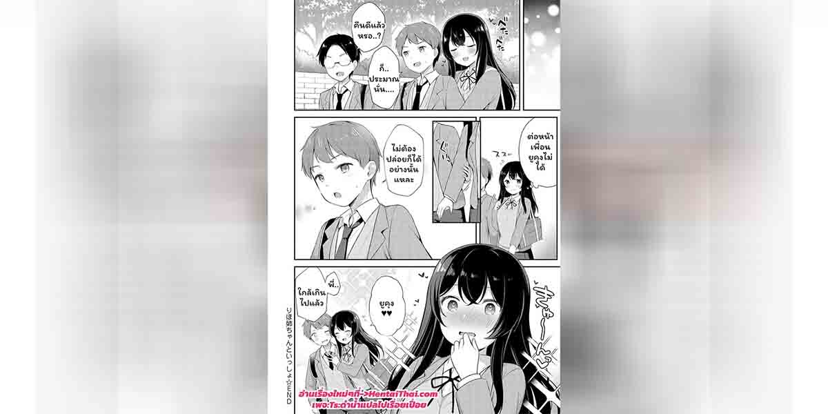 พี่ริโฮะคลั่งรัก 01