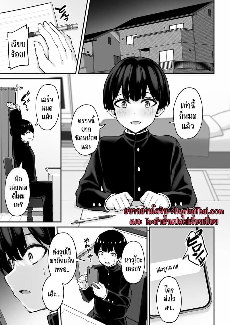 พี่สาวของนาย ฉันได้ไปแล้วละ 02