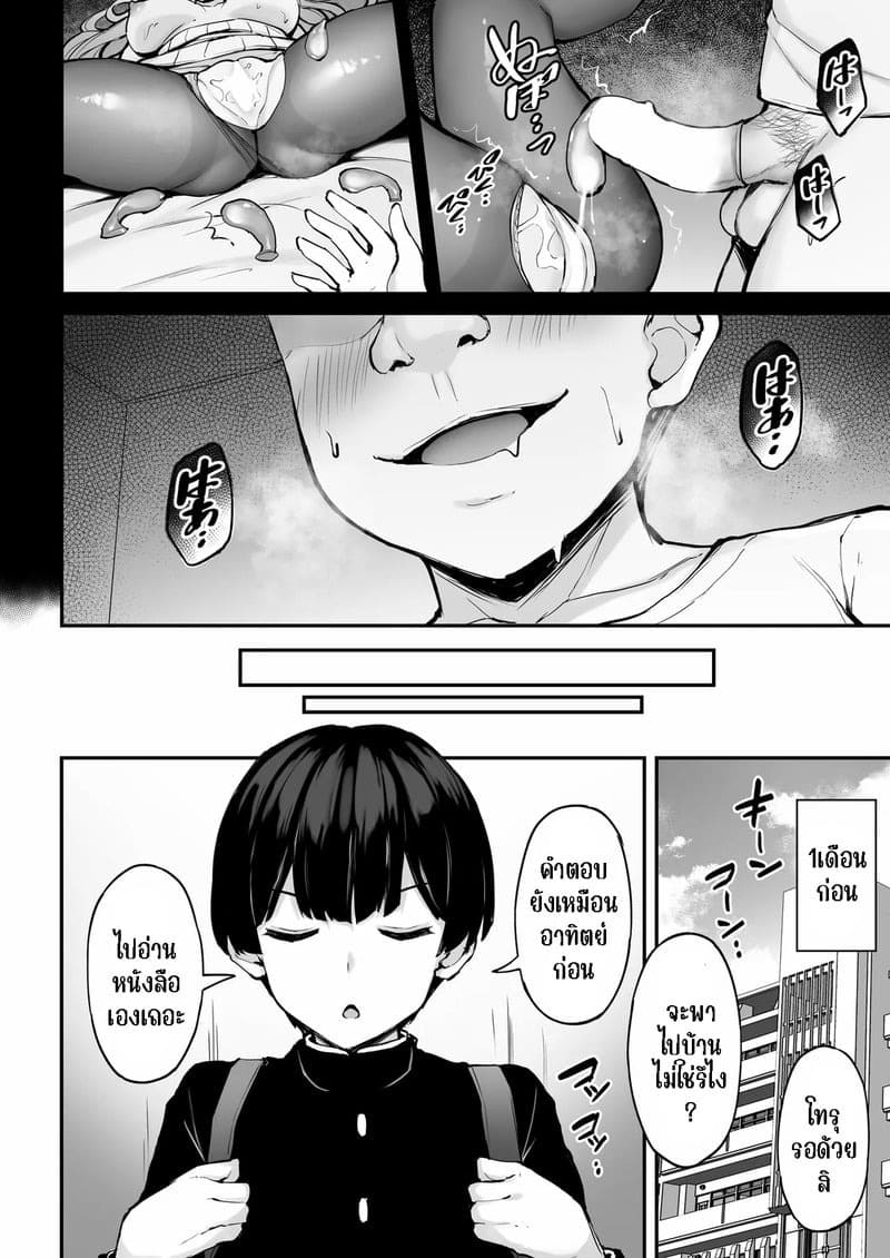 พี่สาวของนาย ฉันได้ไปแล้วละ 05