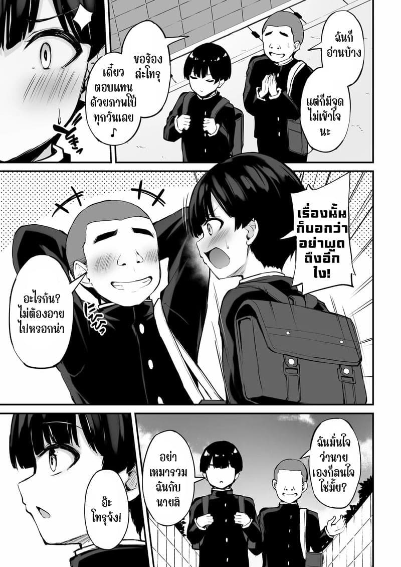 พี่สาวของนาย ฉันได้ไปแล้วละ 06