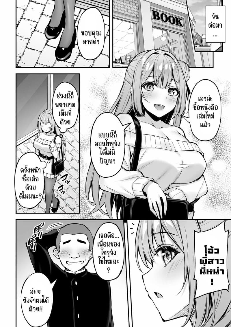 พี่สาวของนาย ฉันได้ไปแล้วละ 11