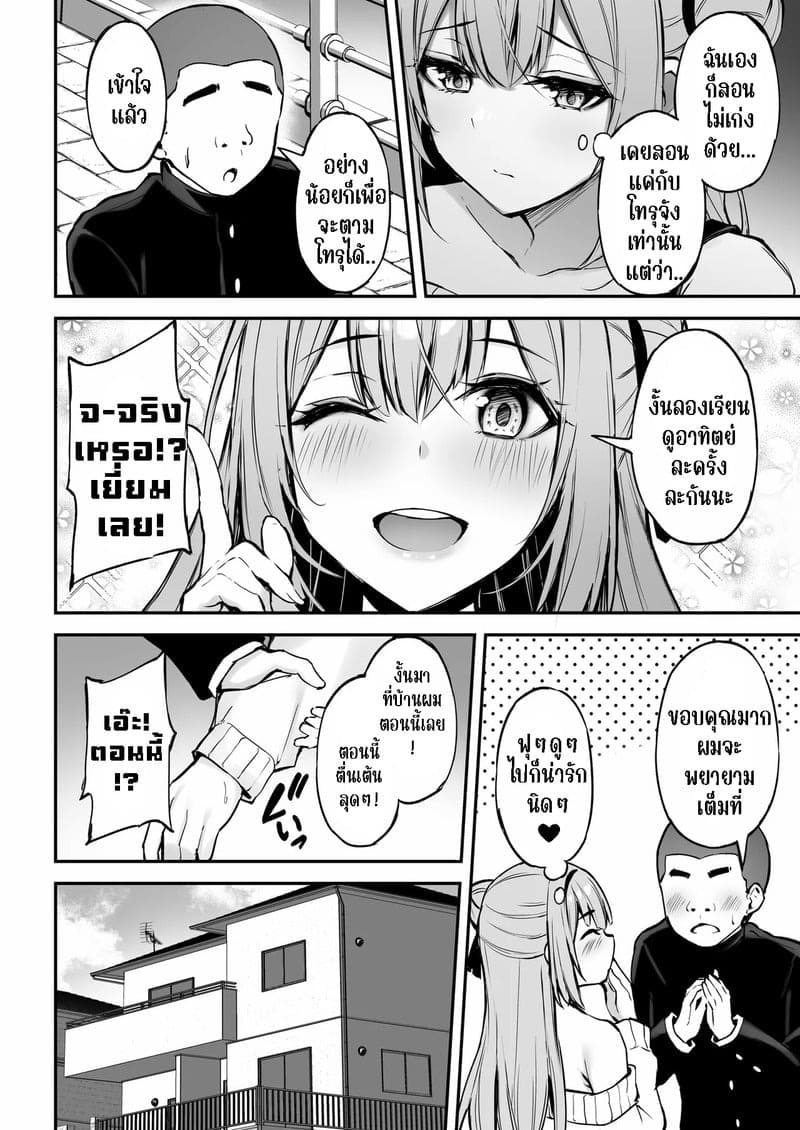 พี่สาวของนาย ฉันได้ไปแล้วละ 13