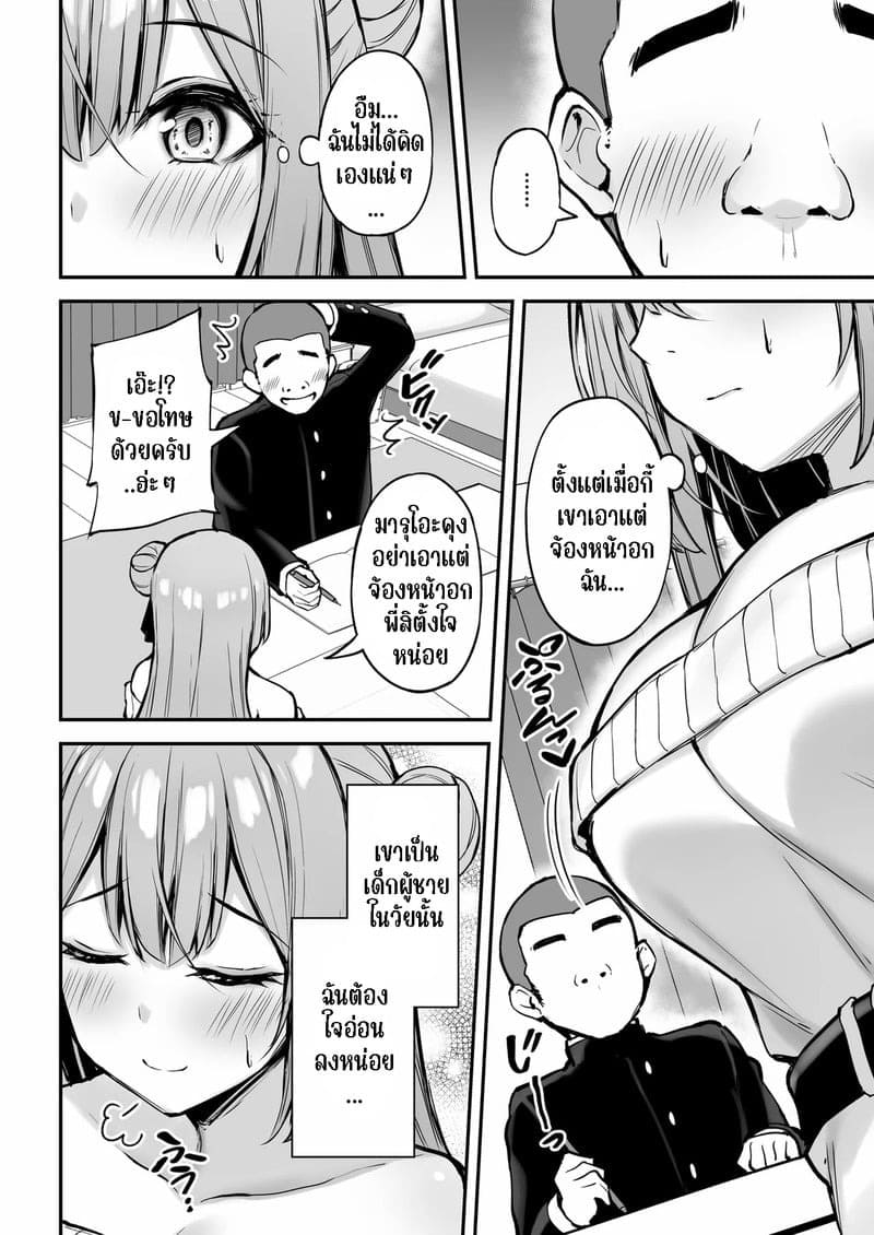 พี่สาวของนาย ฉันได้ไปแล้วละ 15
