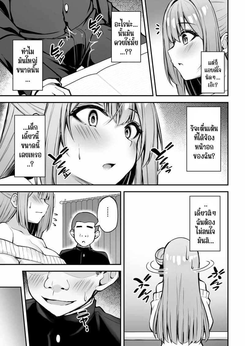 พี่สาวของนาย ฉันได้ไปแล้วละ 16