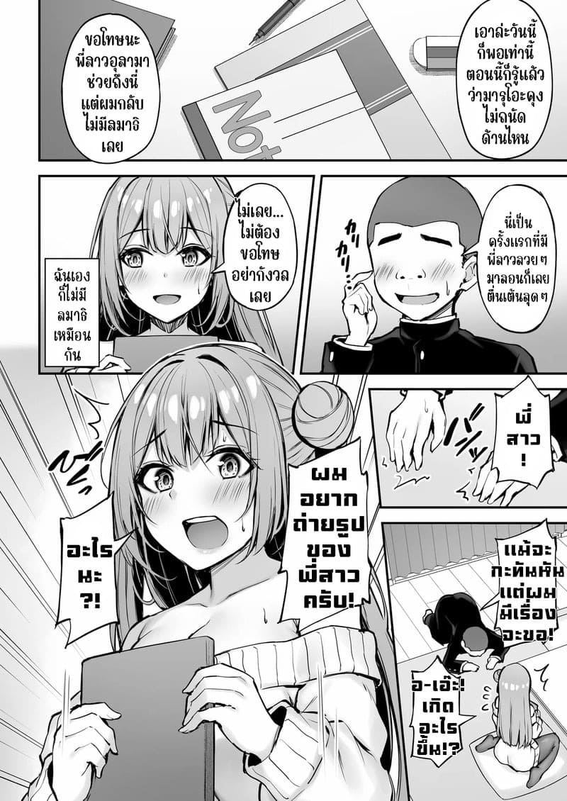 พี่สาวของนาย ฉันได้ไปแล้วละ 17