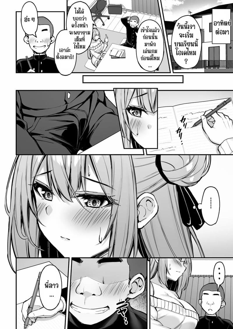 พี่สาวของนาย ฉันได้ไปแล้วละ 21