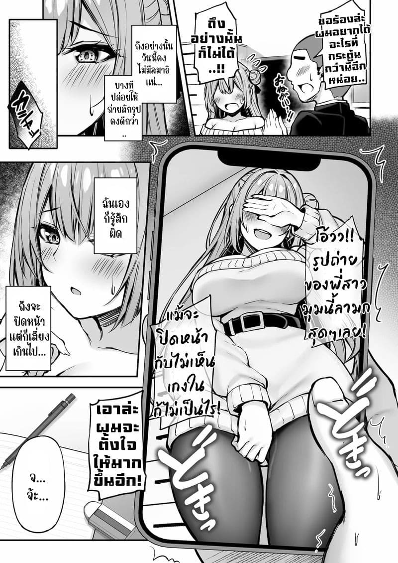 พี่สาวของนาย ฉันได้ไปแล้วละ 24