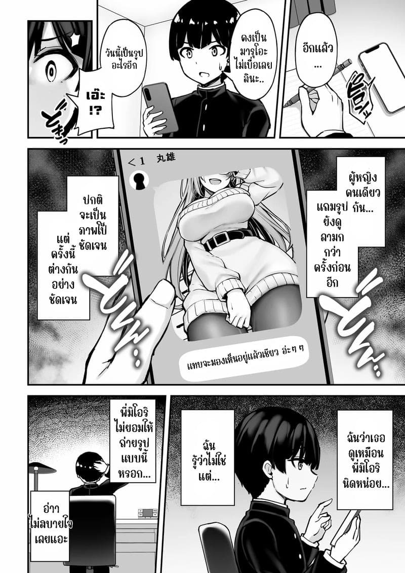 พี่สาวของนาย ฉันได้ไปแล้วละ 25