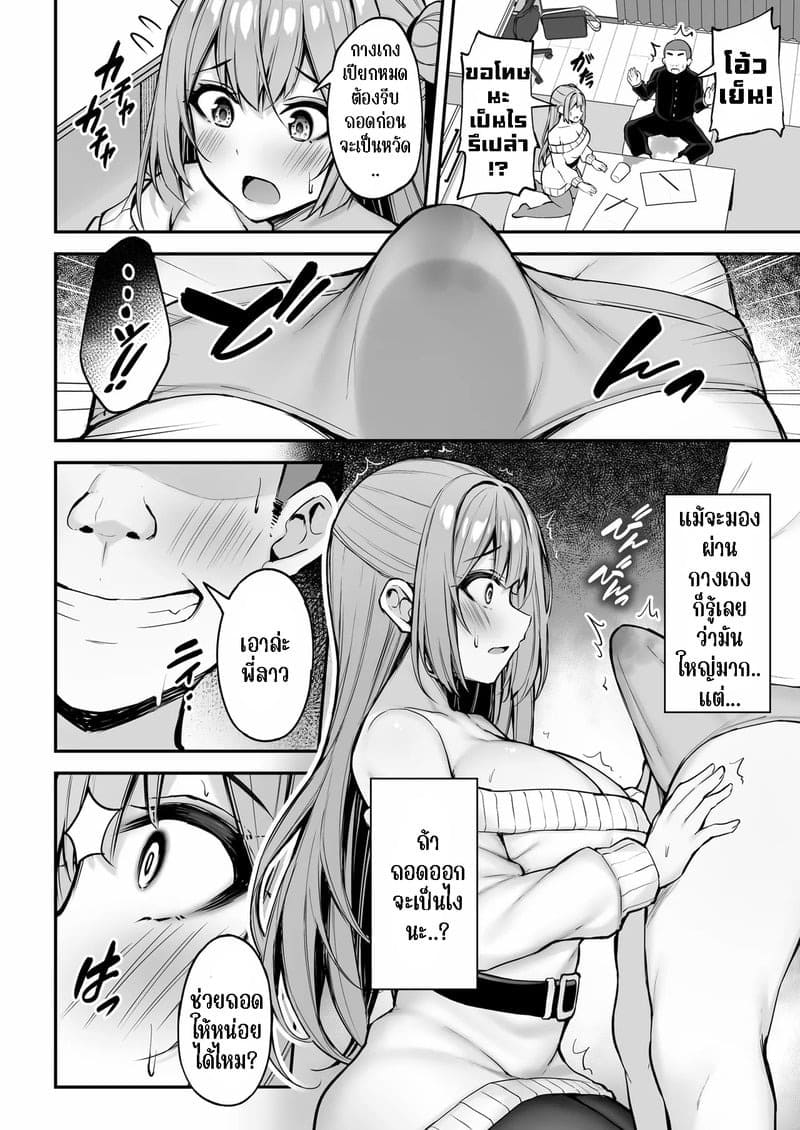 พี่สาวของนาย ฉันได้ไปแล้วละ 27