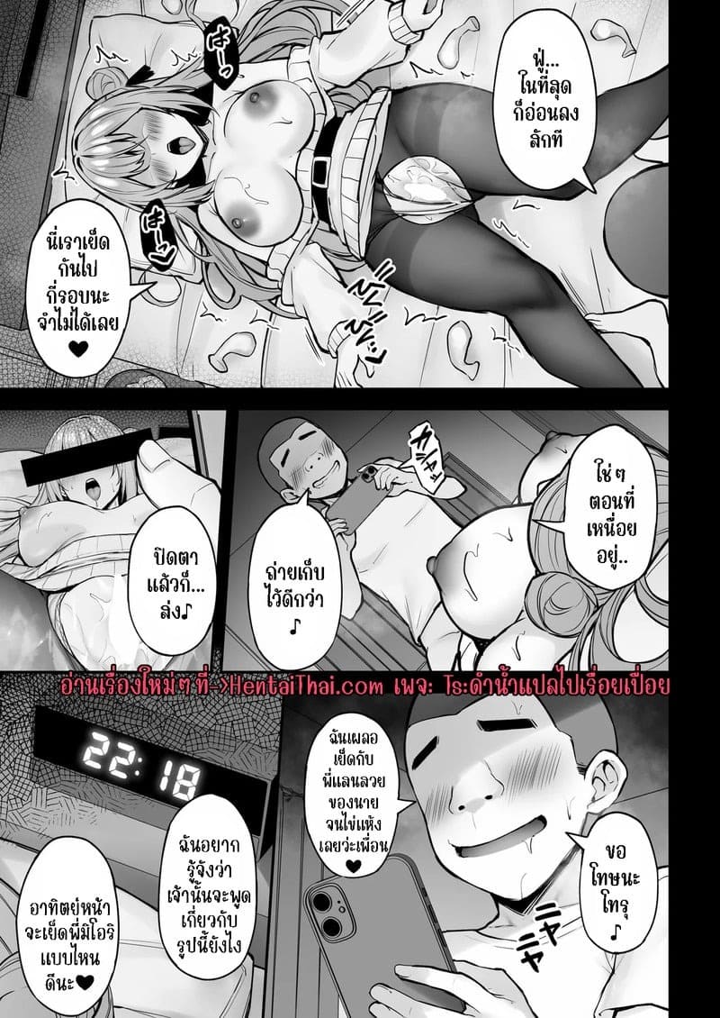 พี่สาวของนาย ฉันได้ไปแล้วละ 50