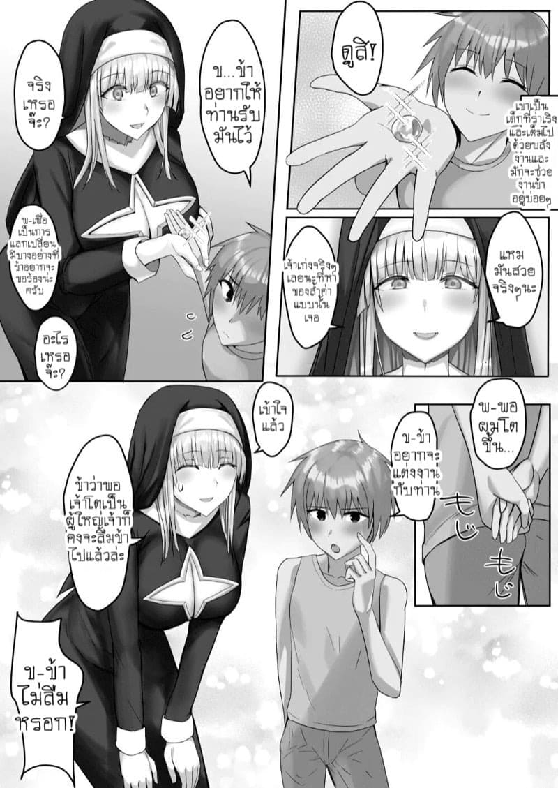 พี่สาวผมทองสะอาด 03