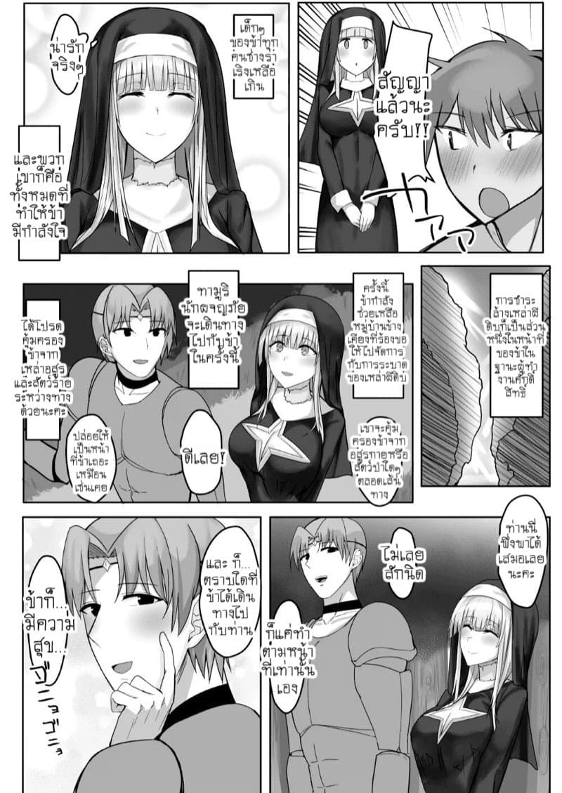 พี่สาวผมทองสะอาด 04