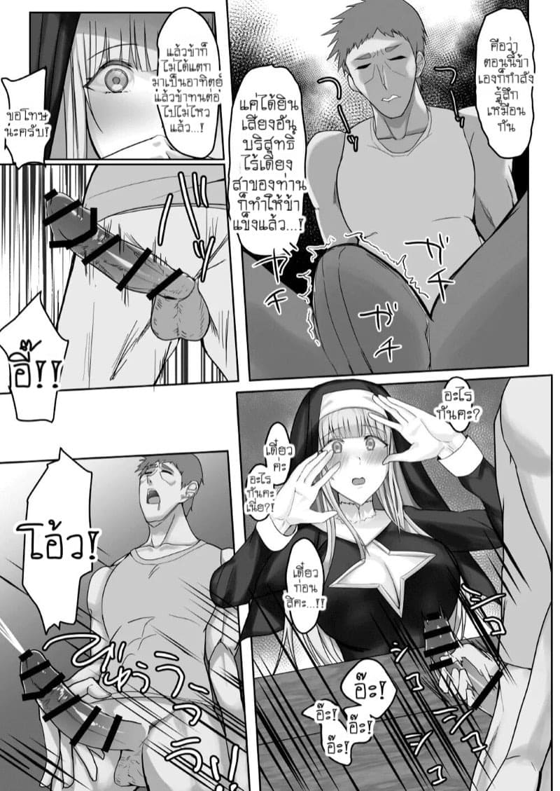 พี่สาวผมทองสะอาด 07