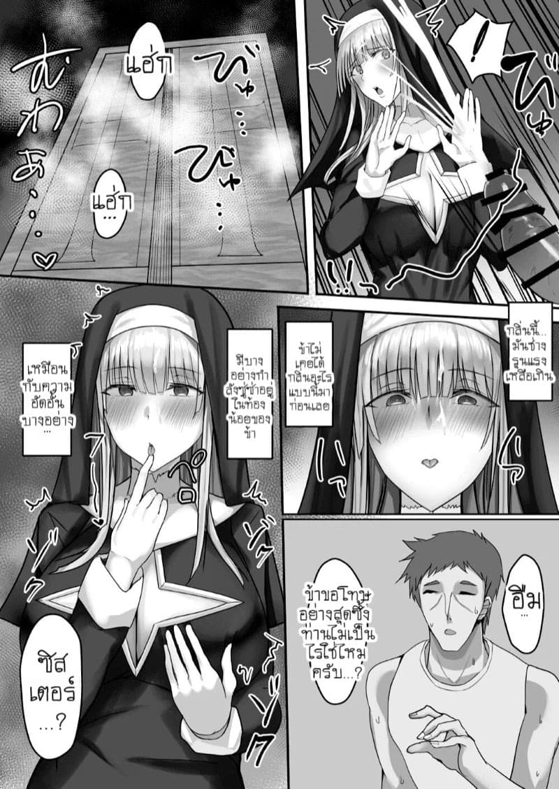 พี่สาวผมทองสะอาด 08