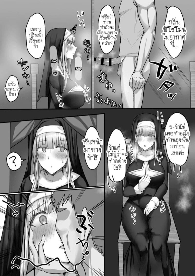พี่สาวผมทองสะอาด 09
