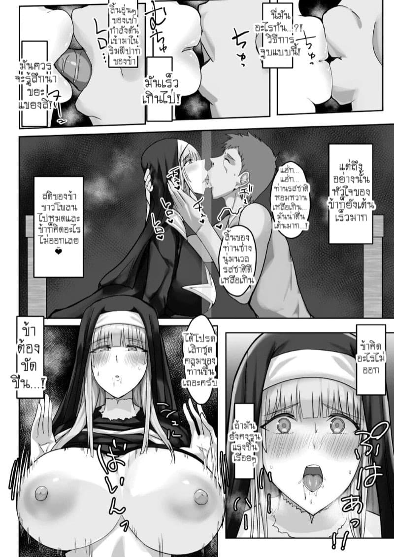 พี่สาวผมทองสะอาด 10