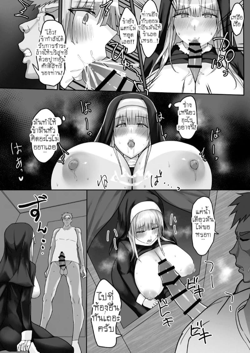 พี่สาวผมทองสะอาด 13