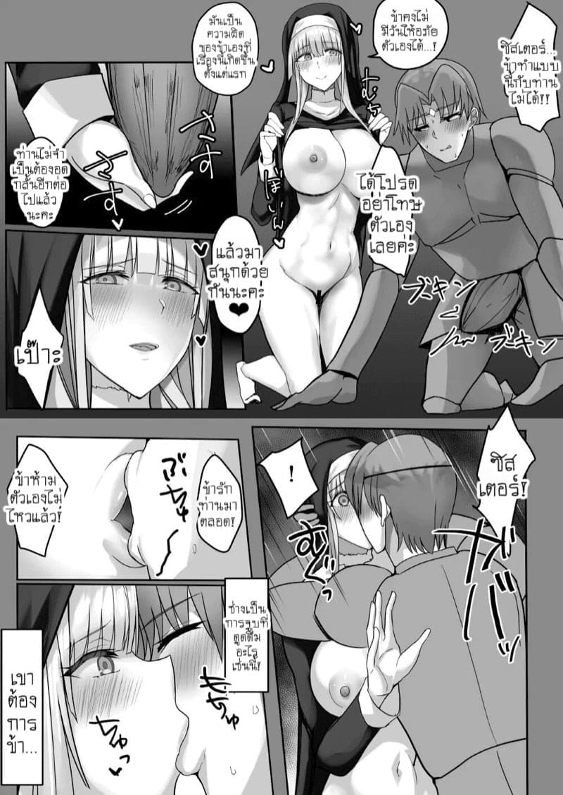 พี่สาวผมทองสะอาด 23