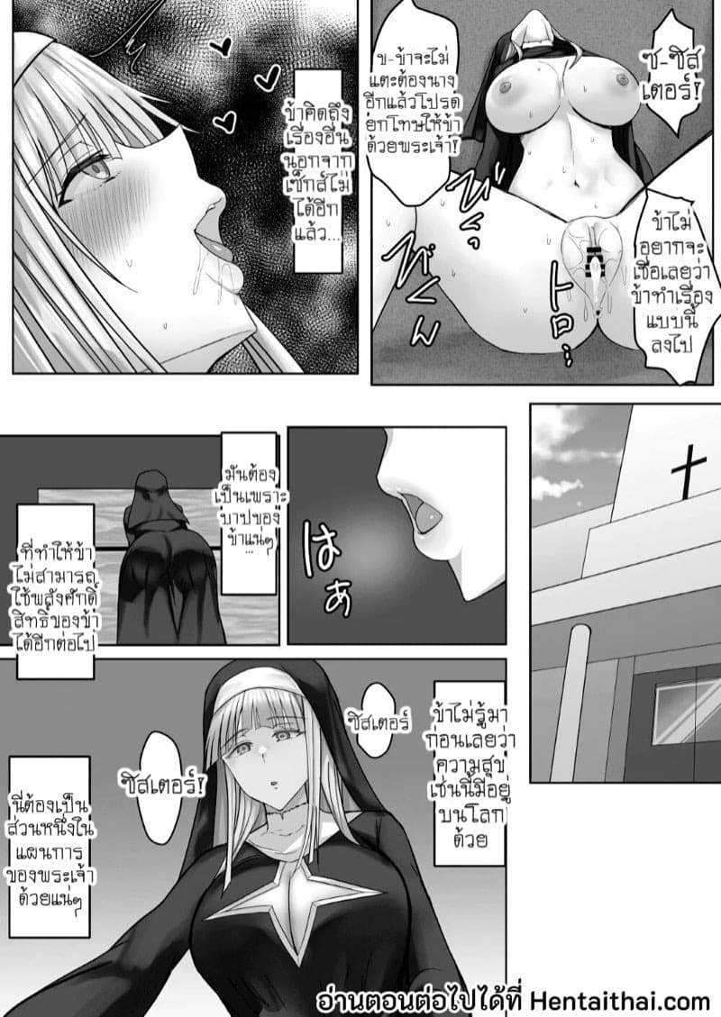 พี่สาวผมทองสะอาด 31