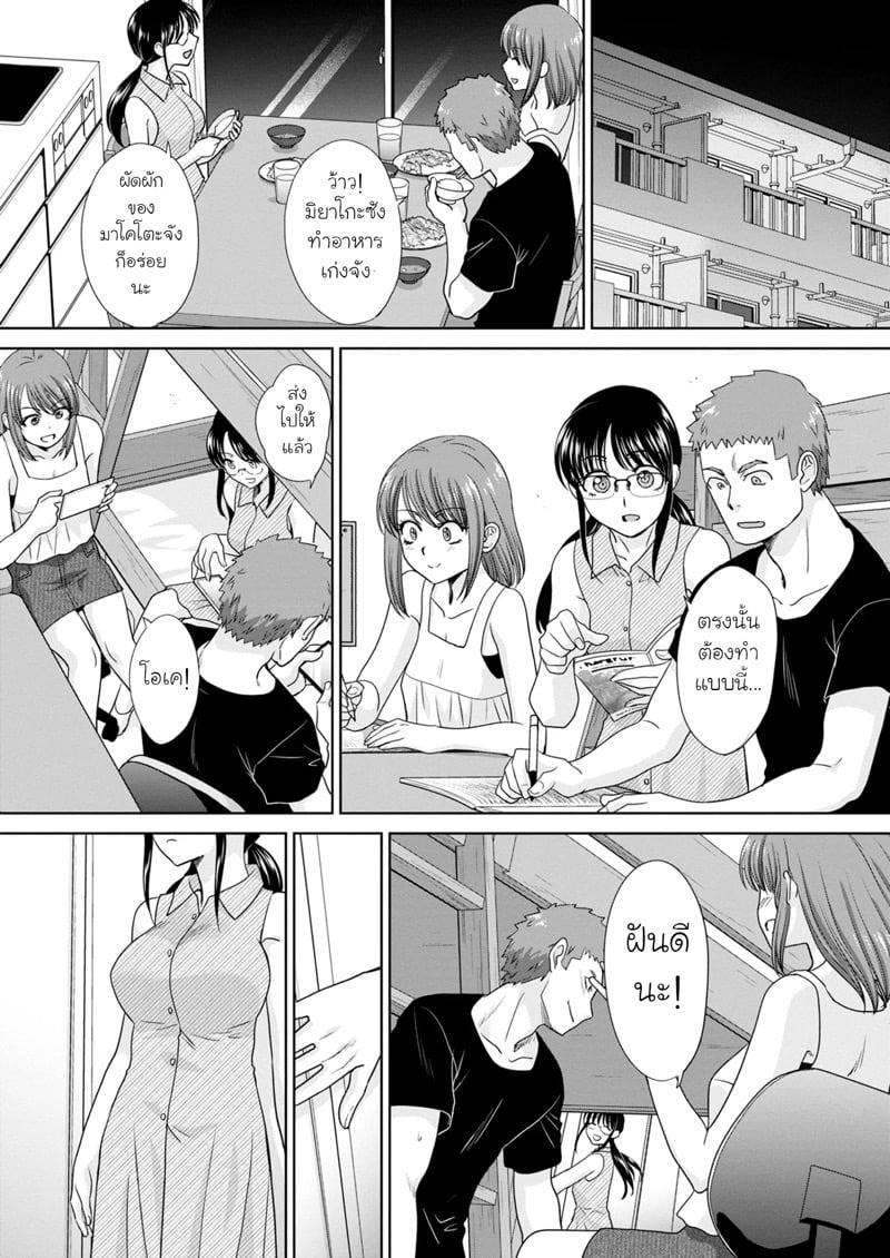 พี่สาวผู้แสนอบอุ่น 6 13