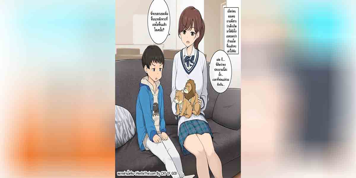พี่สาวสอนทำลูก 01