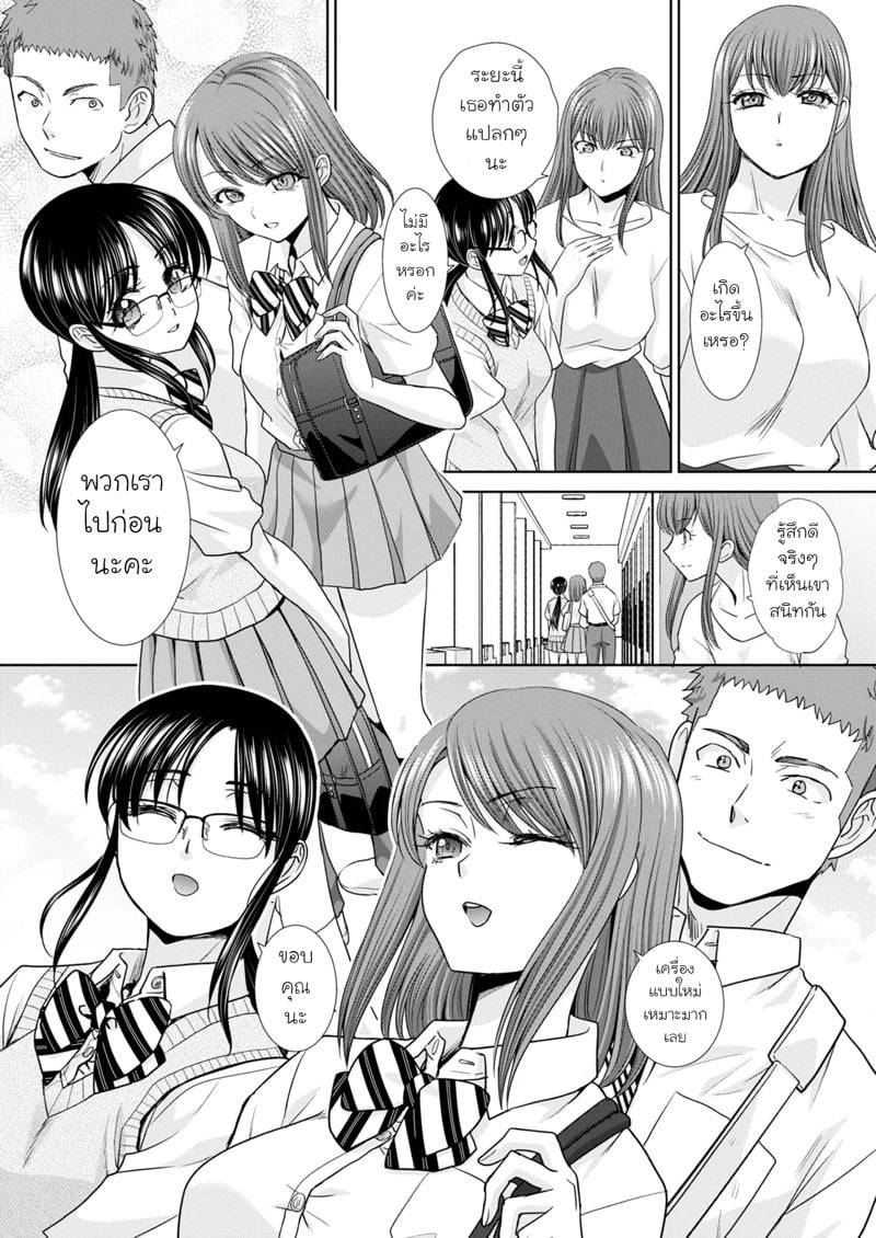 พี่สาวแสนอบอุ่น 7 03 พี่สาวแสนอบอุ่น 7 03