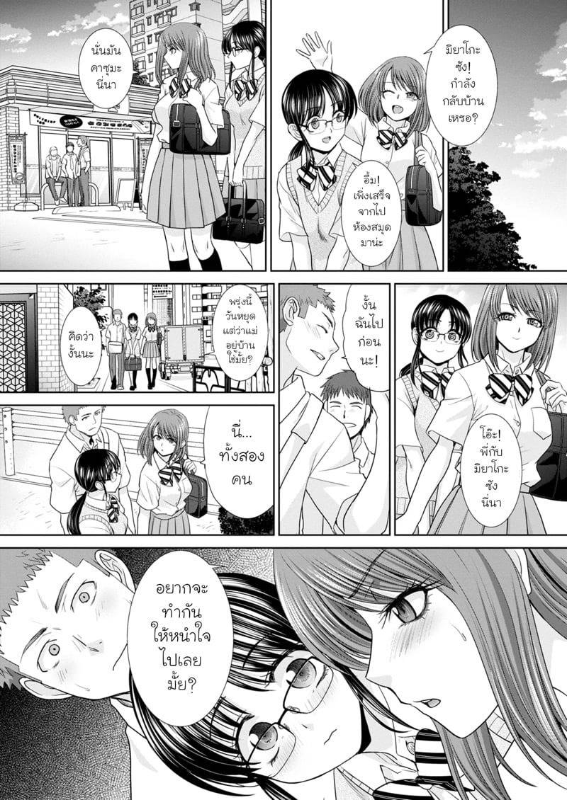 พี่สาวแสนอบอุ่น 7 05 พี่สาวแสนอบอุ่น 7 05