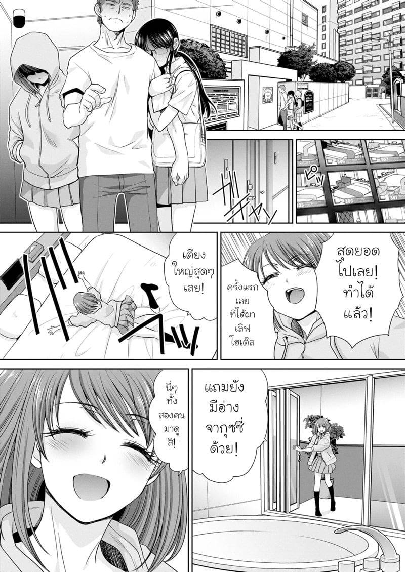พี่สาวแสนอบอุ่น 7 06 พี่สาวแสนอบอุ่น 7 06