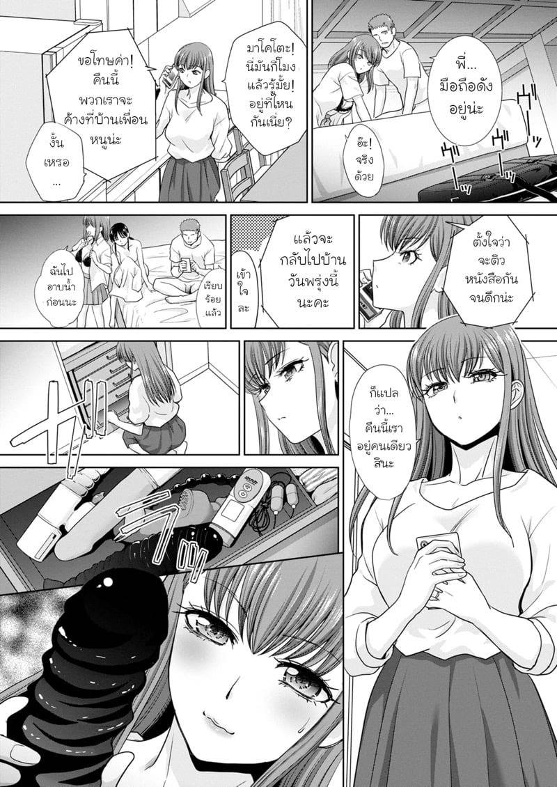 พี่สาวแสนอบอุ่น 7 17 พี่สาวแสนอบอุ่น 7 17