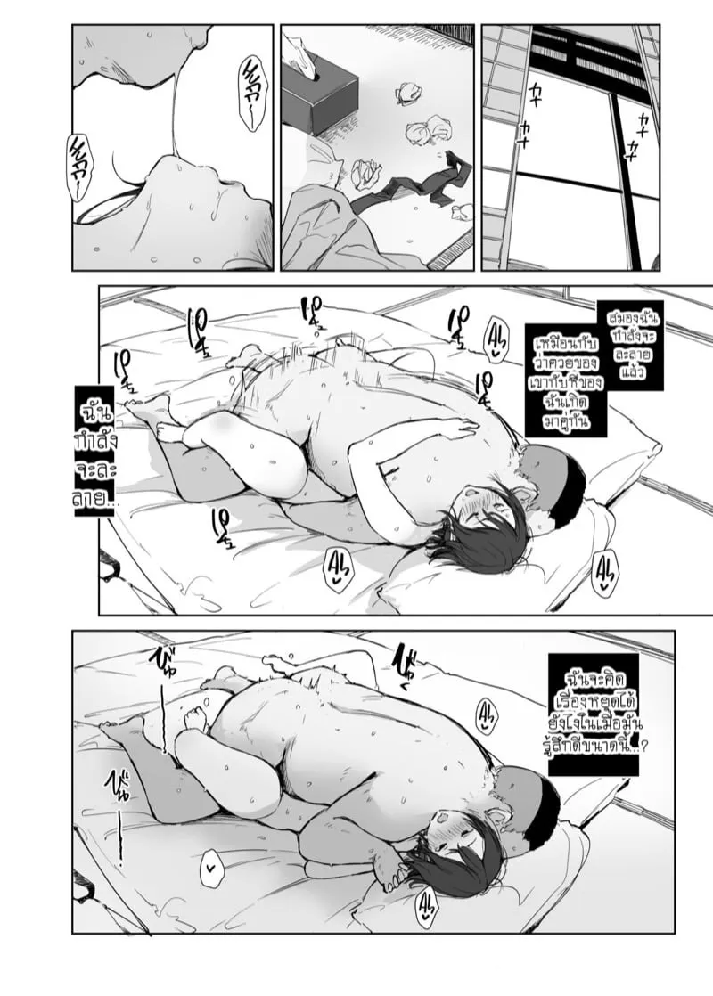 ภรรยาถูกช่วงรัก 4 27