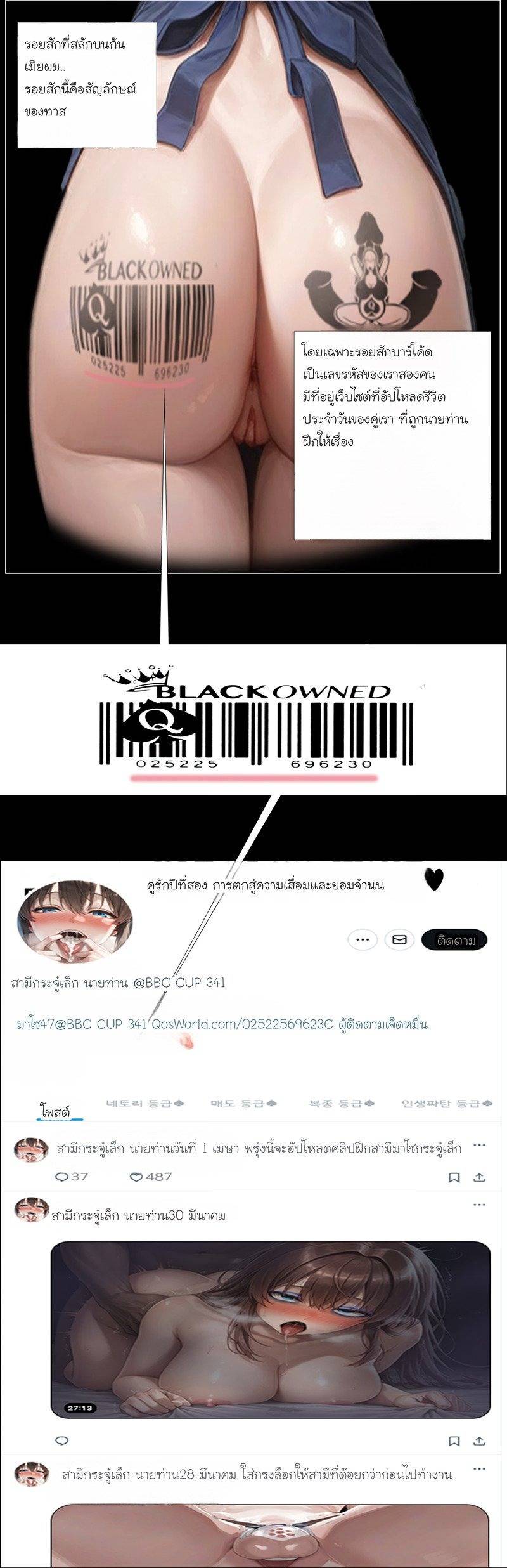 ภรรยาแสนอ่อนโยน 03