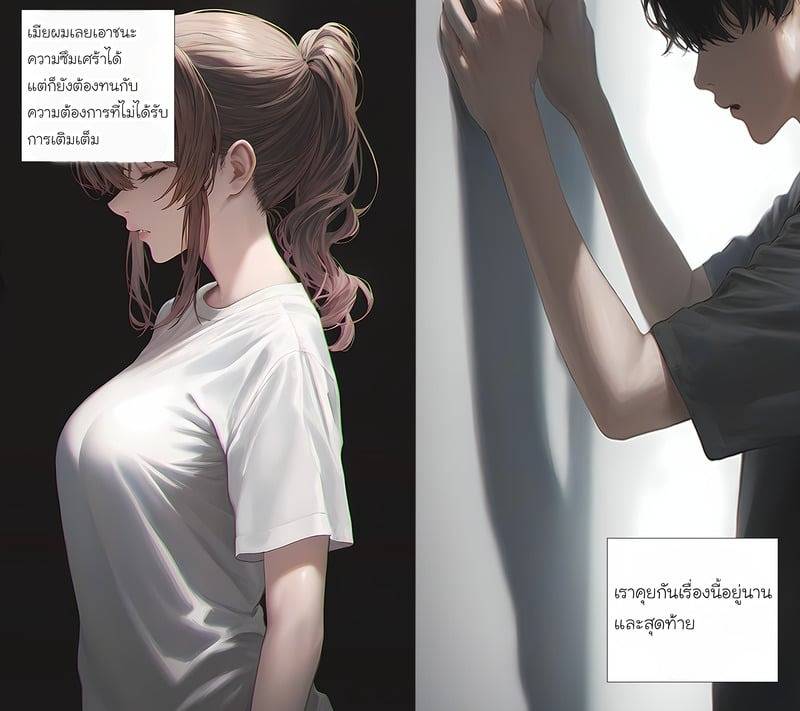 ภรรยาแสนอ่อนโยน 15