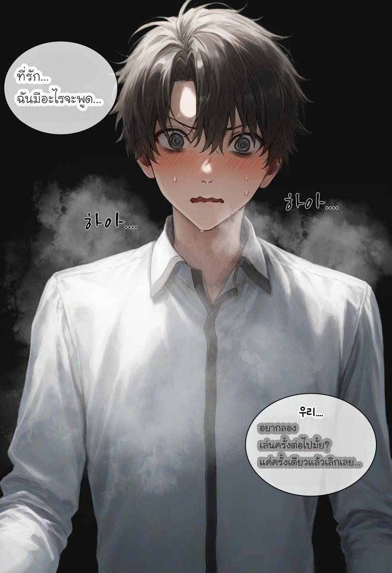 ภรรยาแสนอ่อนโยน 22