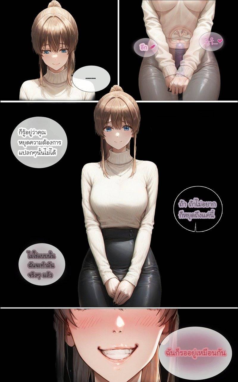 ภรรยาแสนอ่อนโยน 23