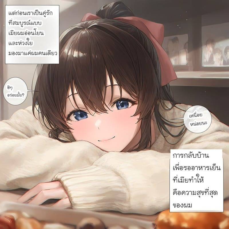 ภรรยาแสนอ่อนโยน 49