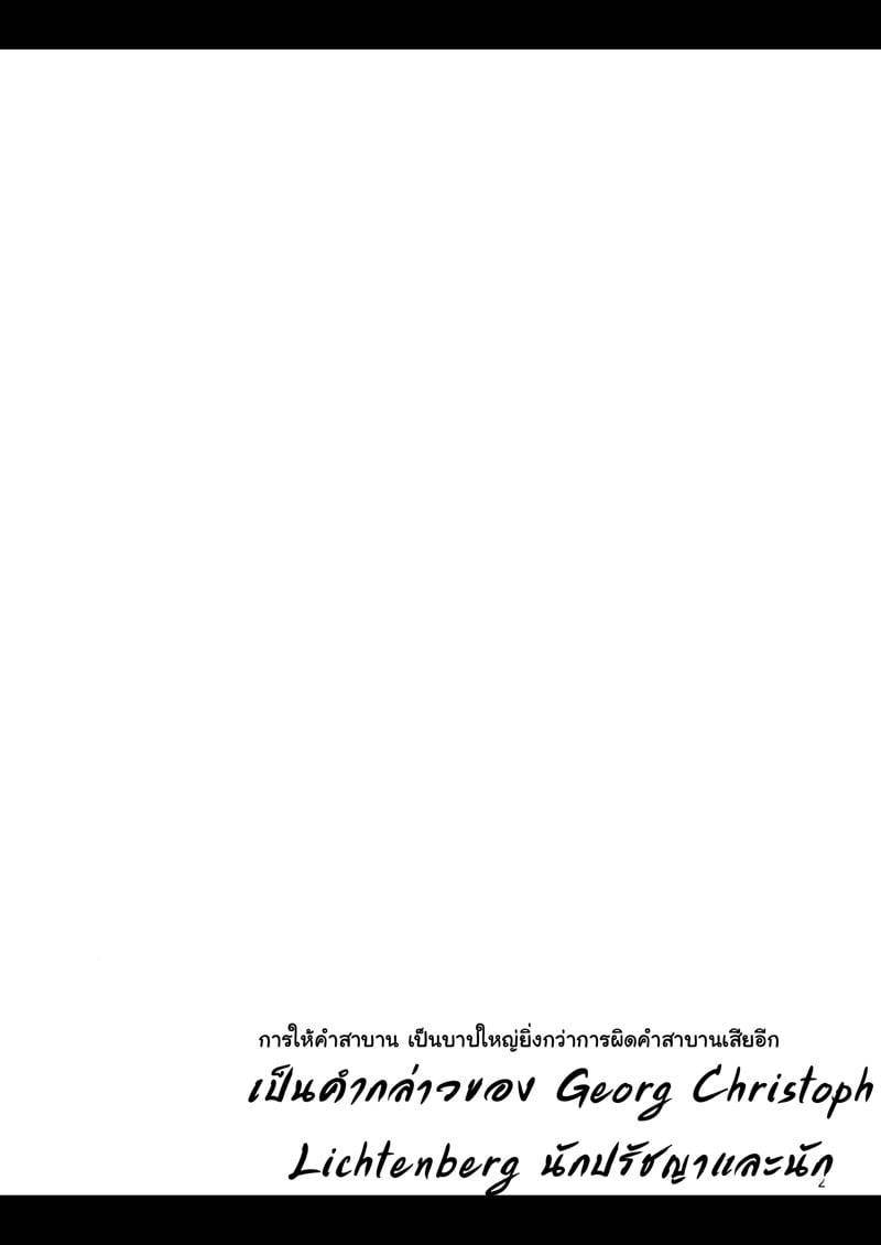 มรดกเอลฟ์หญิงบำเรอ 02