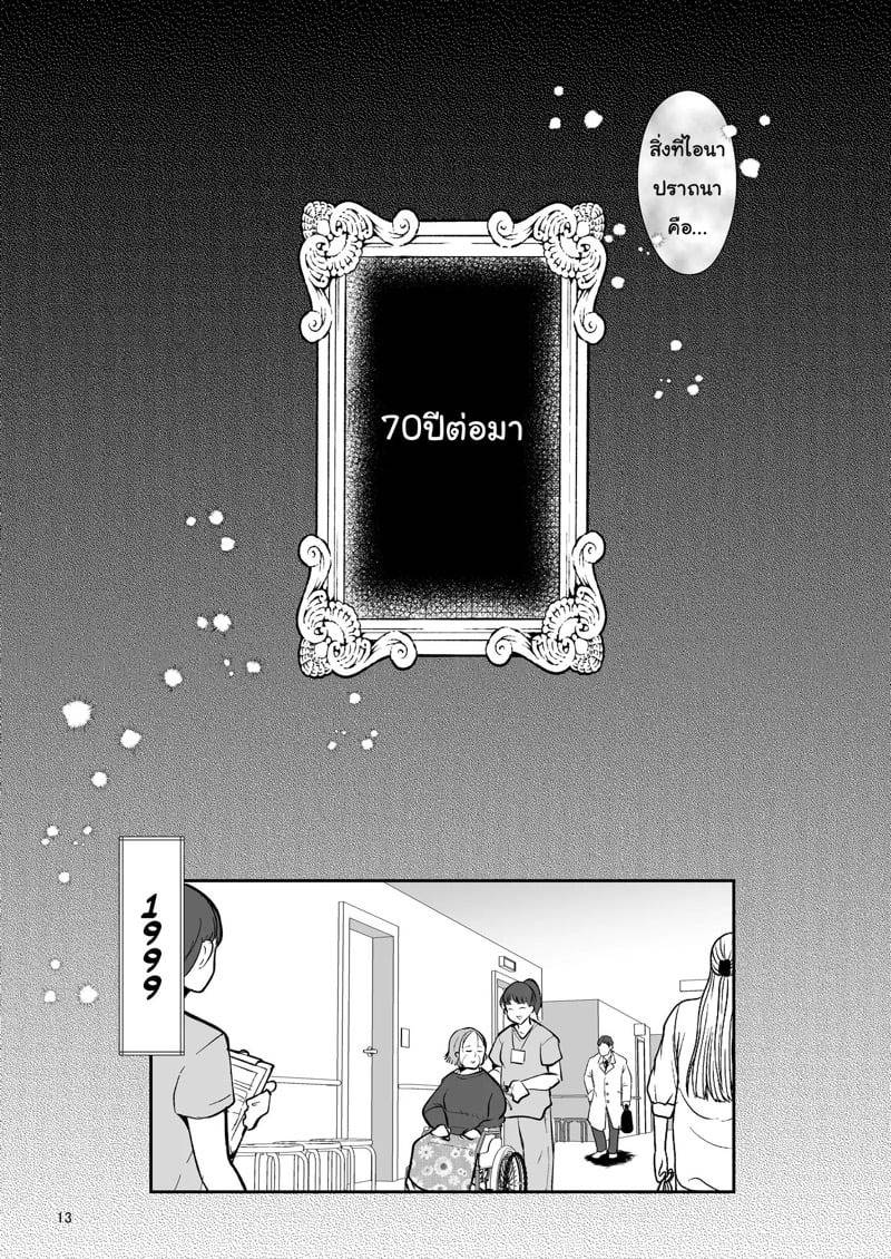 มรดกเอลฟ์หญิงบำเรอ 13