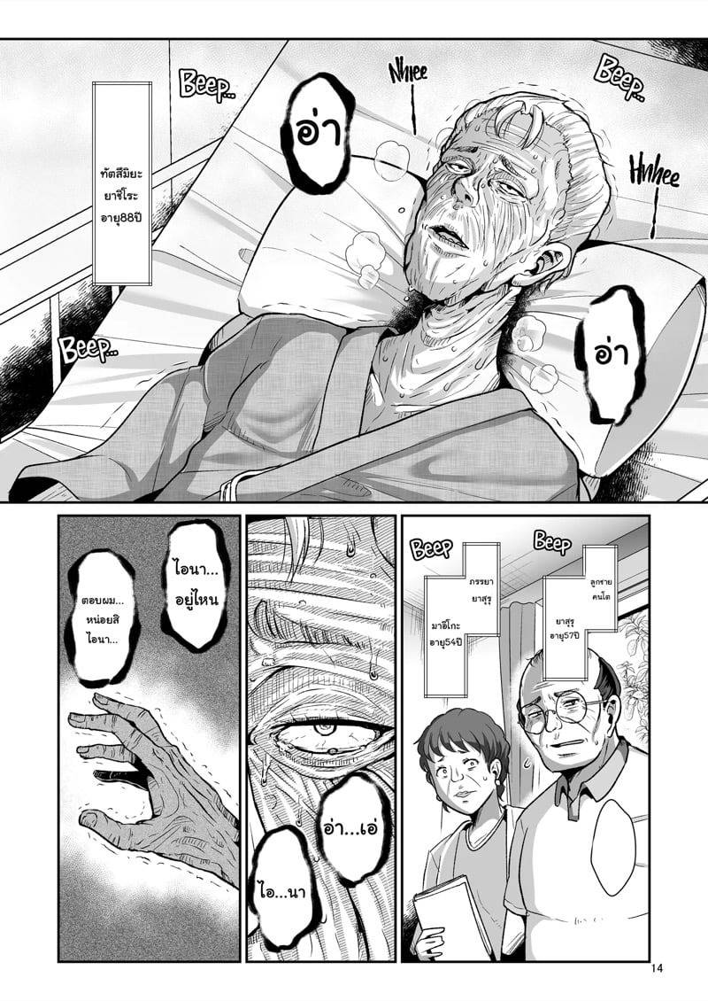 มรดกเอลฟ์หญิงบำเรอ 14