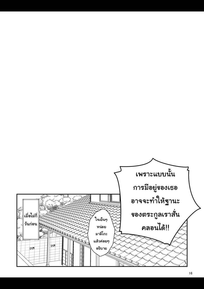 มรดกเอลฟ์หญิงบำเรอ 16