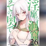 มอนสเตอร์ลับ จับเข้าถ้ำ 26 ภูตนางฟ้า 01