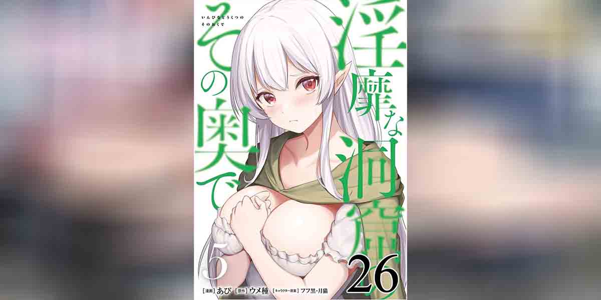 มอนสเตอร์ลับ จับเข้าถ้ำ 26 ภูตนางฟ้า 01