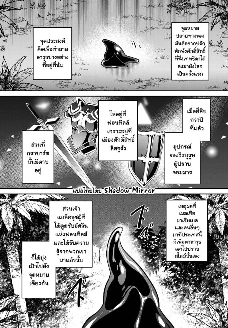 มอนสเตอร์ลับ จับเข้าถ้ำ 26 ภูตนางฟ้า 04