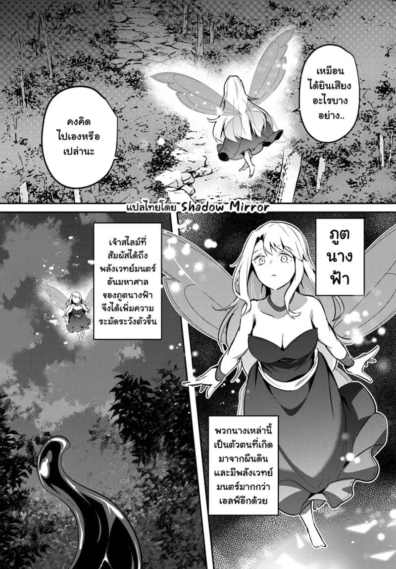 มอนสเตอร์ลับ จับเข้าถ้ำ 26 ภูตนางฟ้า 07