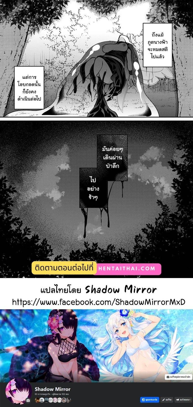 มอนสเตอร์ลับ จับเข้าถ้ำ 26 ภูตนางฟ้า 29