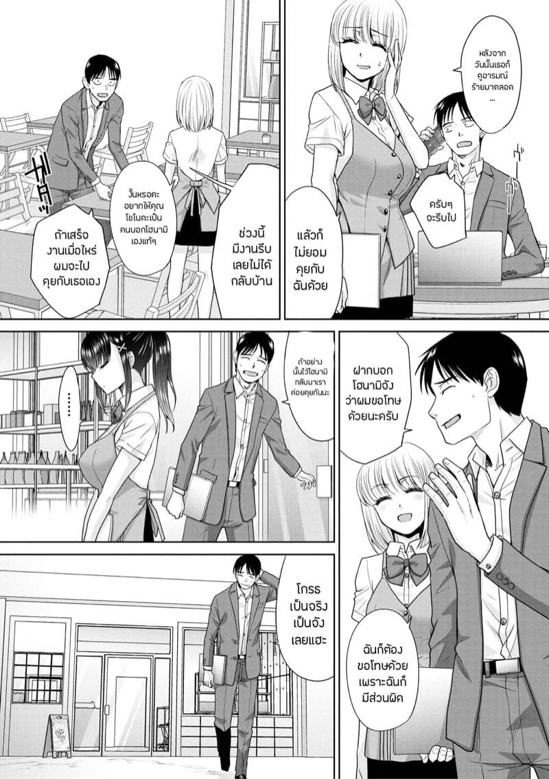 มาม่าผู้ทุ่มเท 6 05