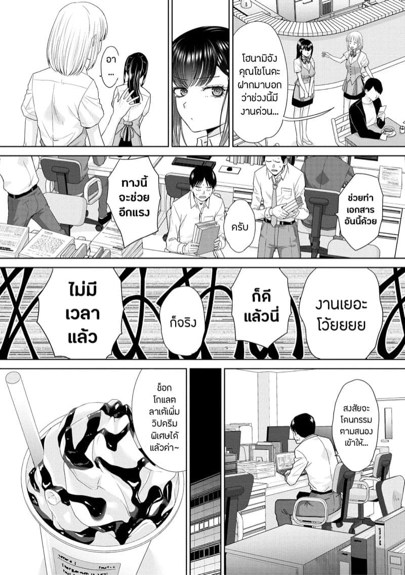 มาม่าผู้ทุ่มเท 6 06