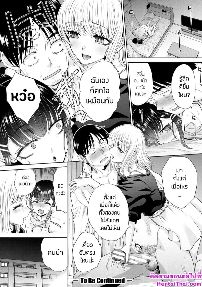 มาม่าผู้ทุ่มเท 6 24